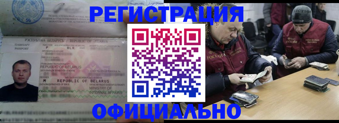 регистрация в Щиграх